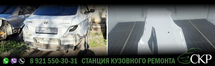 Ремонт трещины заднего бампера Хендай Солярис (Hyundai Solaris) в СПб в автосервисе СКР.